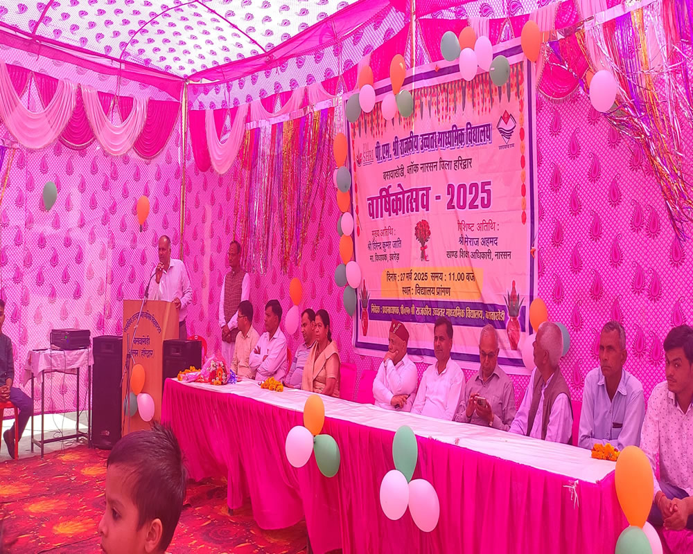 Annual Function 2025